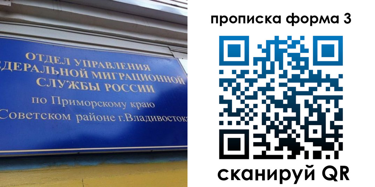 купить прописку в Павловске
