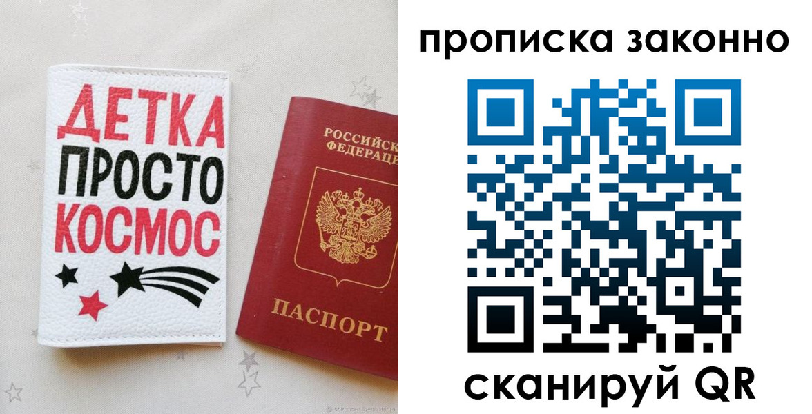 регистрация для дет. сада в Павловске