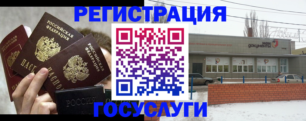 миграционный учет в Павловске