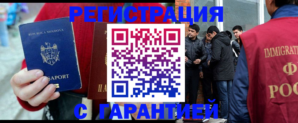 временная прописка в Павловске