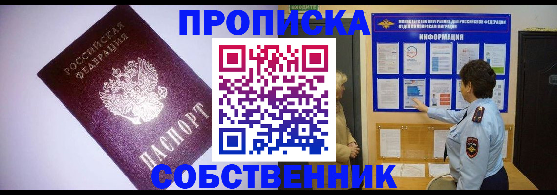 временная регистрация надежно в Павловске